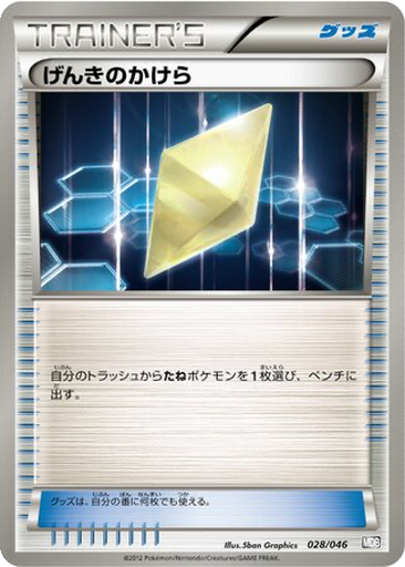 Revive 28 - Master Deck Build Box EX kart gorseli