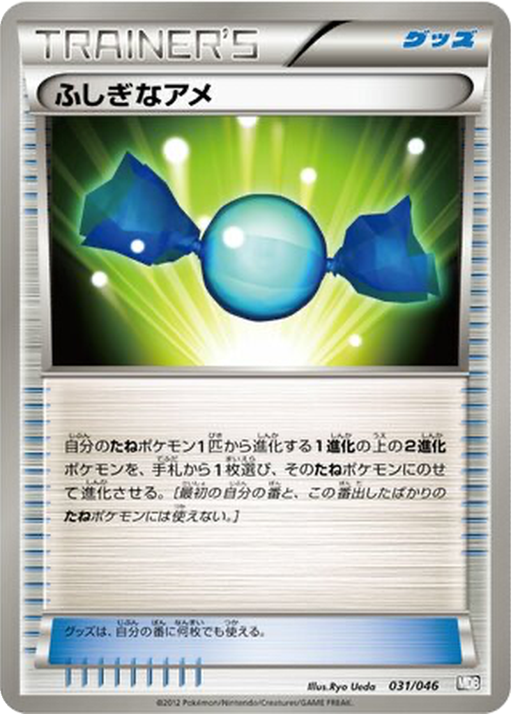 Rare Candy 31 - Master Deck Build Box EX kart görseli