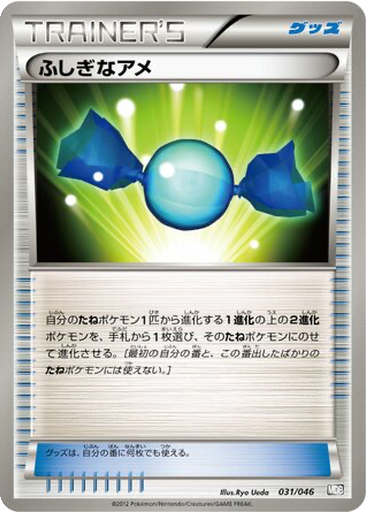 Rare Candy 31 - Master Deck Build Box EX kart gorseli
