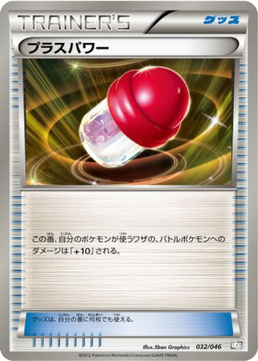 PlusPower 32 - Master Deck Build Box EX kart gorseli