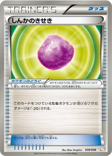 Eviolite 39 - Master Deck Build Box EX kart gorseli