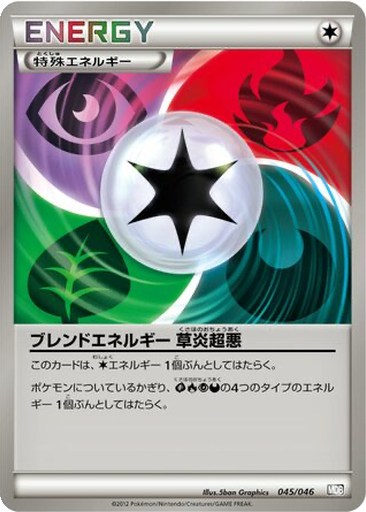 Blend Energy GFPD 45 - Master Deck Build Box EX kart gorseli