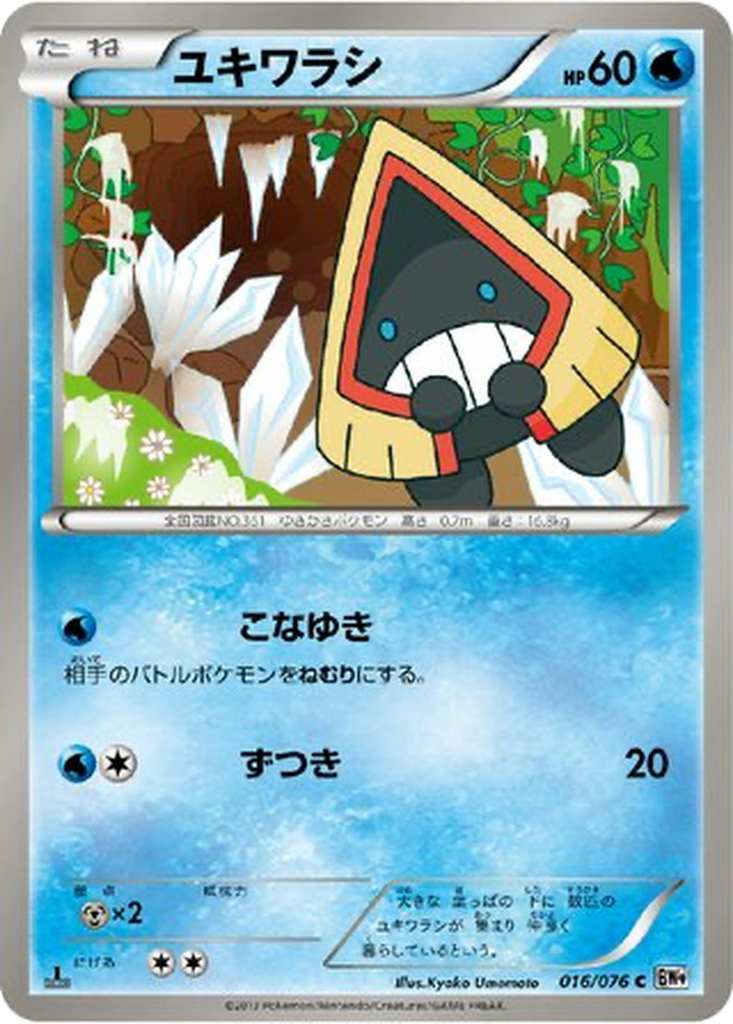 Snorunt 16 - Megalo Cannon kart görseli