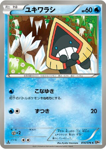 Snorunt kart görseli