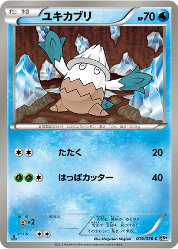 Snover 19 - Megalo Cannon kart gorseli