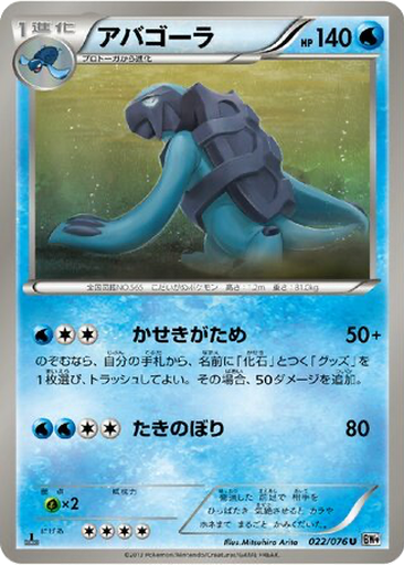 Carracosta 22 - Megalo Cannon kart gorseli