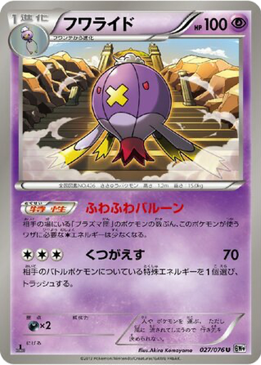 Drifblim 27 - Megalo Cannon kart gorseli