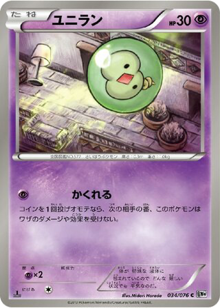 Solosis 34 - Megalo Cannon kart görseli