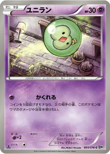 Solosis 34 - Megalo Cannon kart gorseli