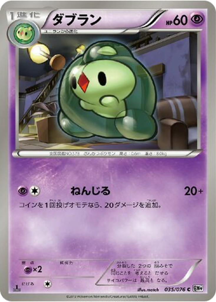 Duosion 35 - Megalo Cannon kart görseli