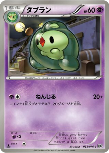 Duosion 35 - Megalo Cannon kart gorseli