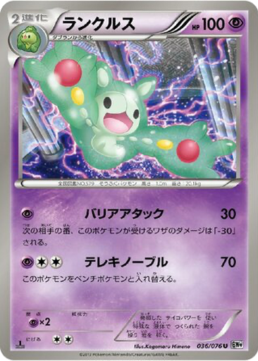 Reuniclus 36 - Megalo Cannon kart gorseli