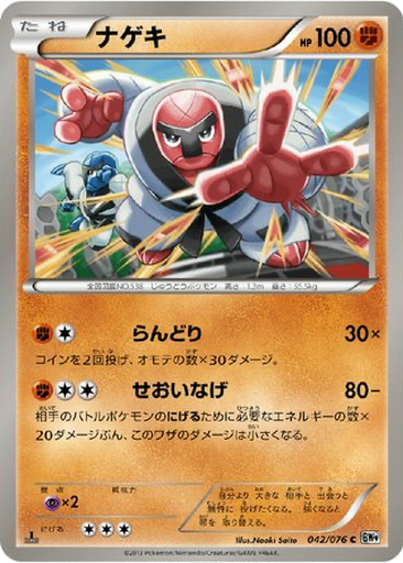 Throh 42 - Megalo Cannon kart gorseli