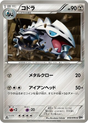 Lairon 49 - Megalo Cannon kart gorseli