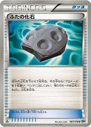 Cover Fossil 67 - Megalo Cannon kart gorseli