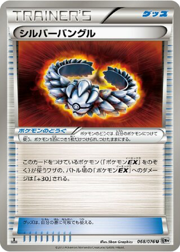 Silver Bangle 68 - Megalo Cannon kart gorseli