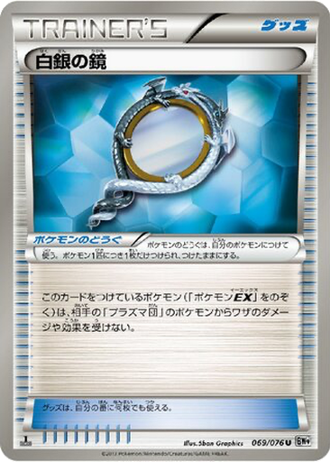 Silver Mirror 69 - Megalo Cannon kart gorseli