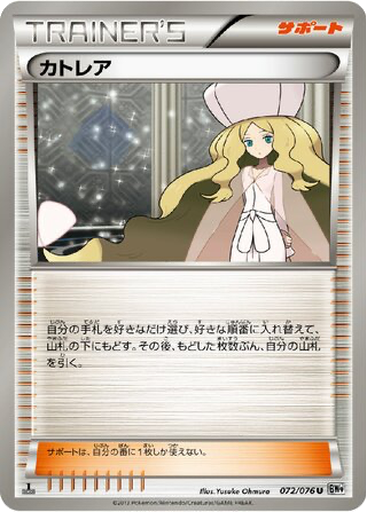 Caitlin 72 - Megalo Cannon kart gorseli