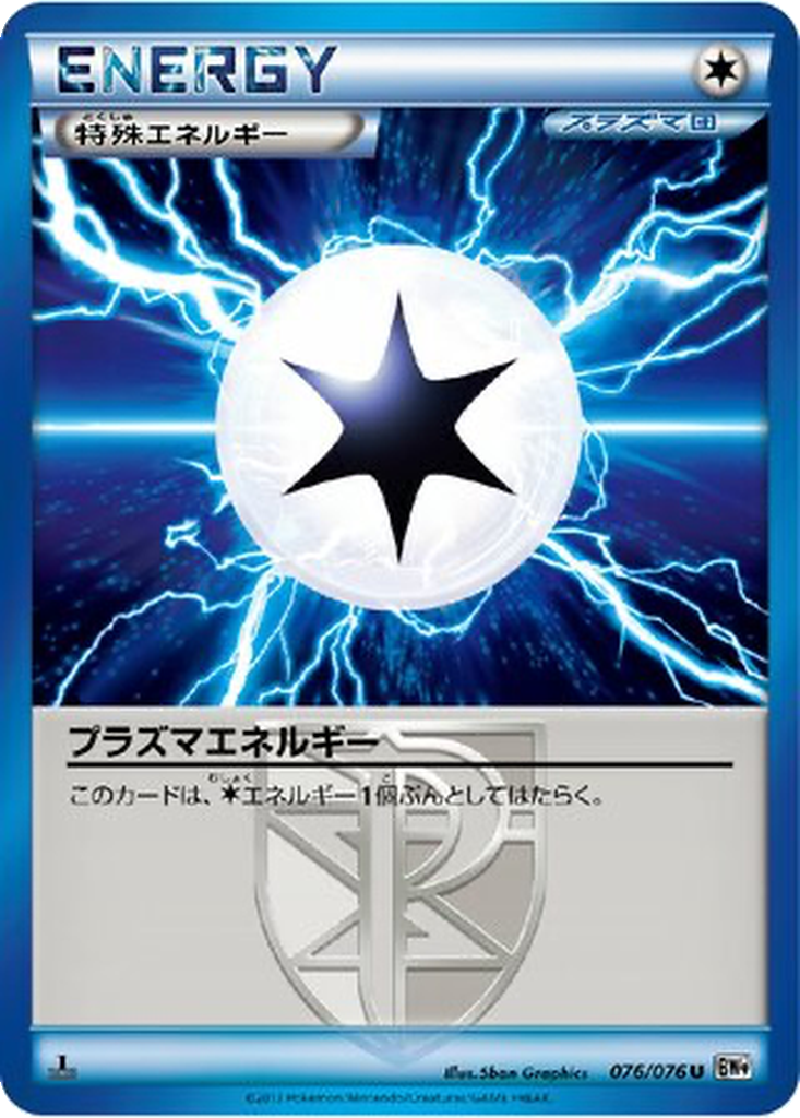 Plasma Energy 76 - Megalo Cannon kart görseli