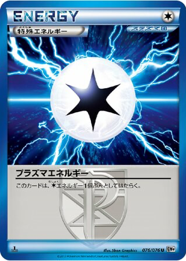 Plasma Energy 76 - Megalo Cannon kart gorseli
