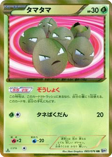 Exeggcute 83 - Megalo Cannon kart gorseli