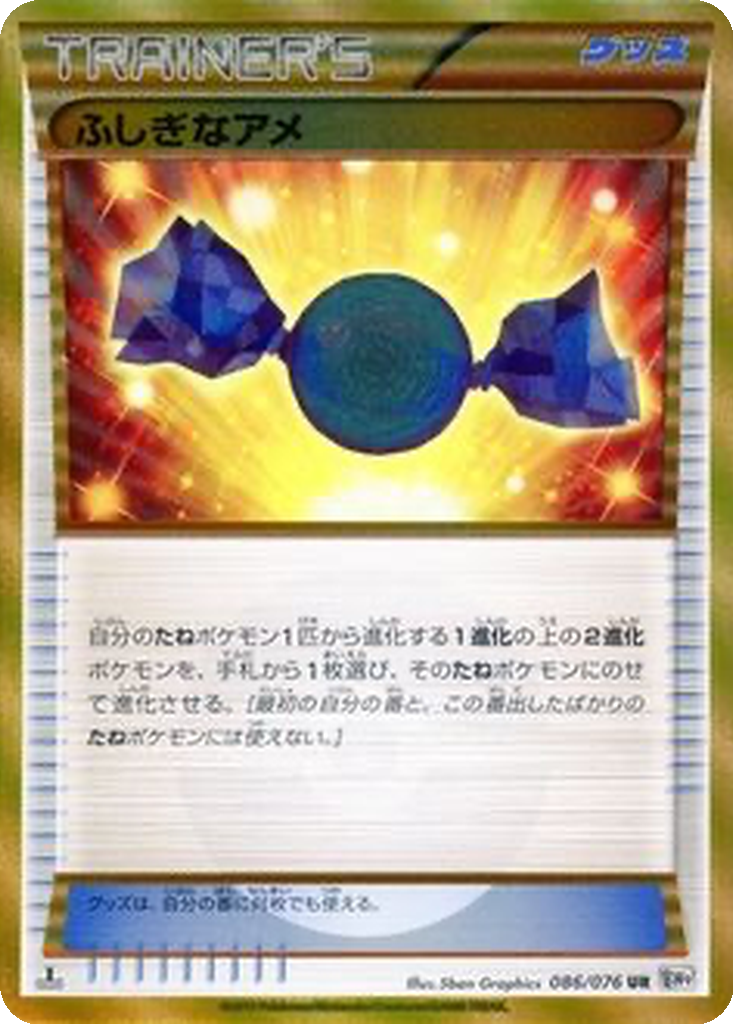 Rare Candy 86 - Megalo Cannon kart görseli
