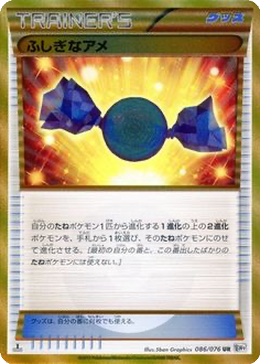 Rare Candy 86 - Megalo Cannon kart gorseli
