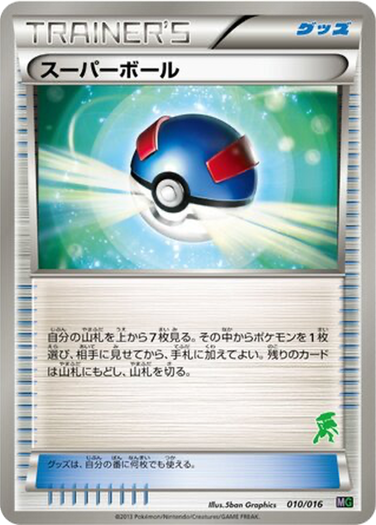 Great Ball 10 - Mewtwo vs Genesect Deck Kit: Genesect Half Deck kart görseli