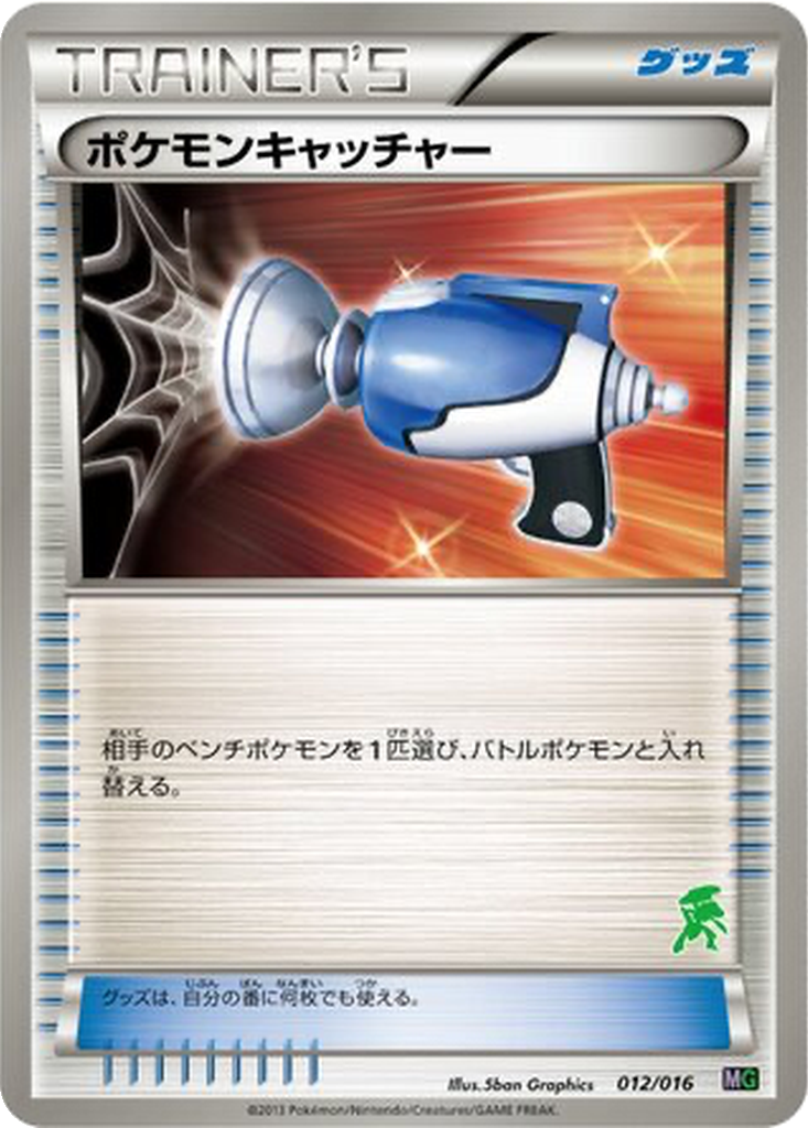 Pokémon Catcher 12 - Mewtwo vs Genesect Deck Kit: Genesect Half Deck kart görseli