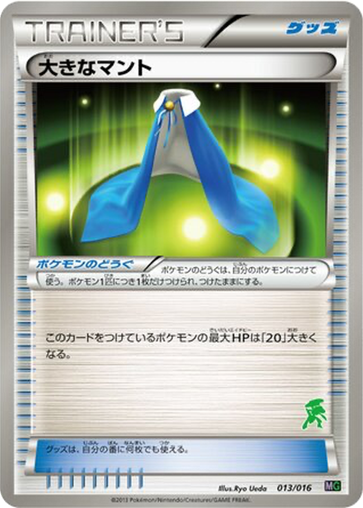 Giant Cape 13 - Mewtwo vs Genesect Deck Kit: Genesect Half Deck kart görseli