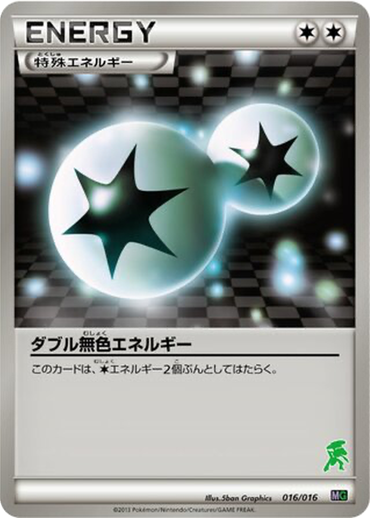 Double Colorless Energy 16 - Mewtwo vs Genesect Deck Kit: Genesect Half Deck kart görseli