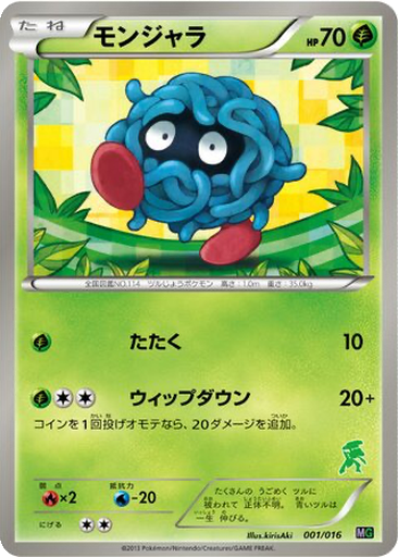 Tangela kart görseli