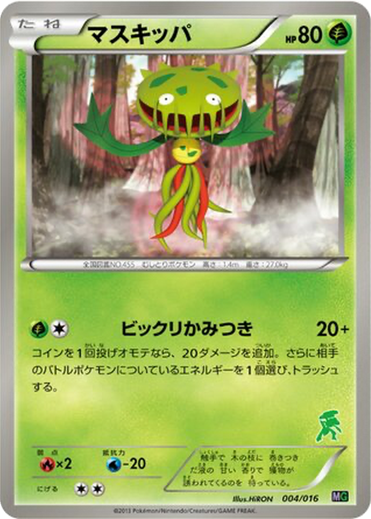 Carnivine 4 - Mewtwo vs Genesect Deck Kit: Genesect Half Deck kart görseli