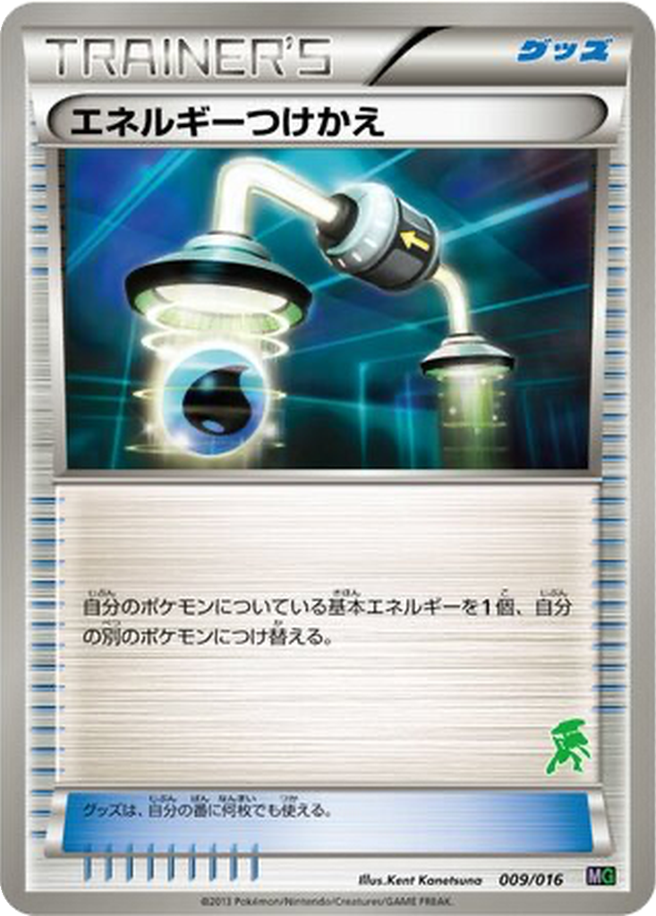 Energy Switch 9 - Mewtwo vs Genesect Deck Kit: Genesect Half Deck kart görseli