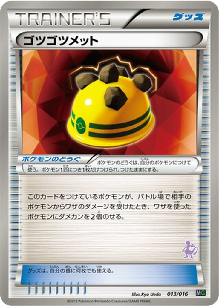 Rocky Helmet 13 - Mewtwo vs Genesect Deck Kit: Mewtwo Half Deck kart görseli