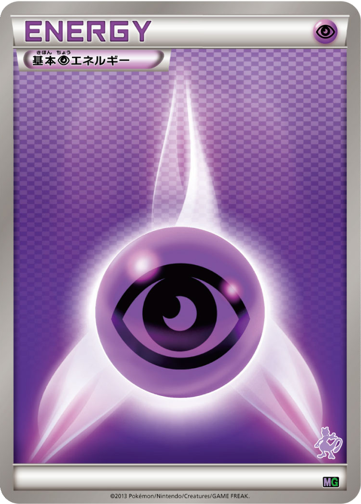 Psychic Energy 17 - Mewtwo vs Genesect Deck Kit: Mewtwo Half Deck kart görseli