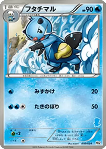 Dewott 10 - National Beginning Set kart gorseli
