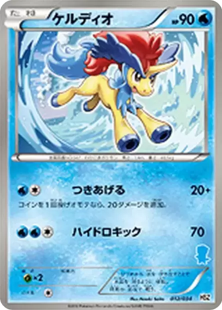 Keldeo 12 - National Beginning Set kart görseli