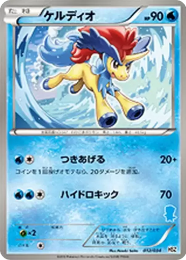 Keldeo 12 - National Beginning Set kart gorseli