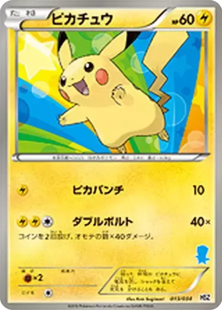 Pikachu 13 - National Beginning Set kart görseli