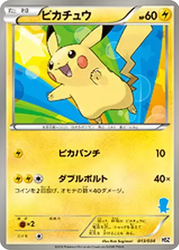 Pikachu 13 - National Beginning Set kart gorseli