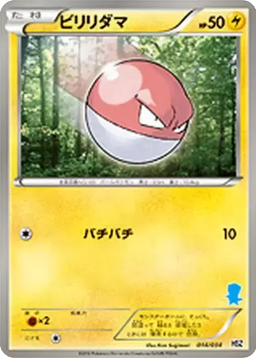 Voltorb 14 - National Beginning Set kart gorseli