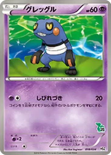 Croagunk 18 - National Beginning Set kart gorseli