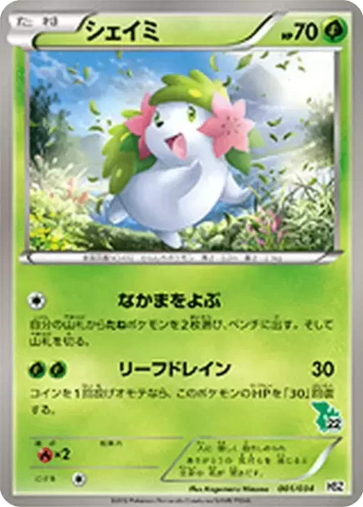 Shaymin 1 - National Beginning Set kart görseli