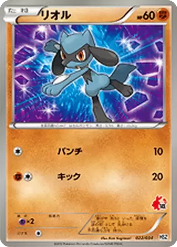 Riolu 22 - National Beginning Set kart görseli