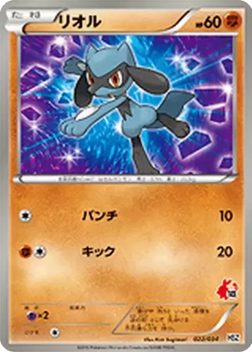 Riolu 22 - National Beginning Set kart gorseli