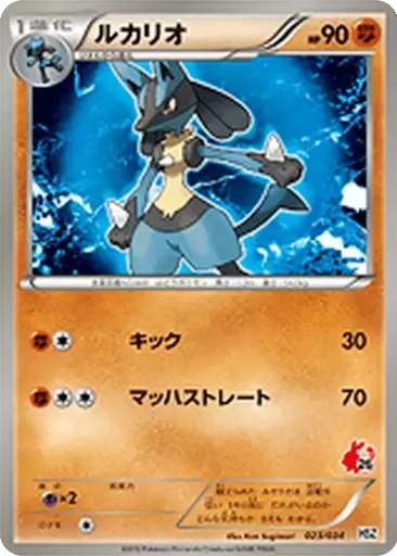 Lucario 23 - National Beginning Set kart gorseli