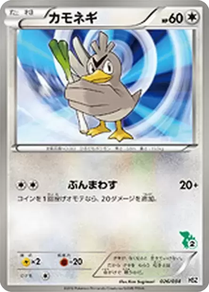 Farfetch'd 26 - National Beginning Set kart görseli