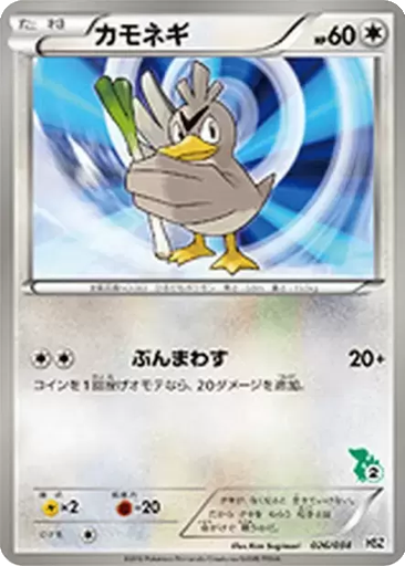 Farfetch'd 26 - National Beginning Set kart gorseli