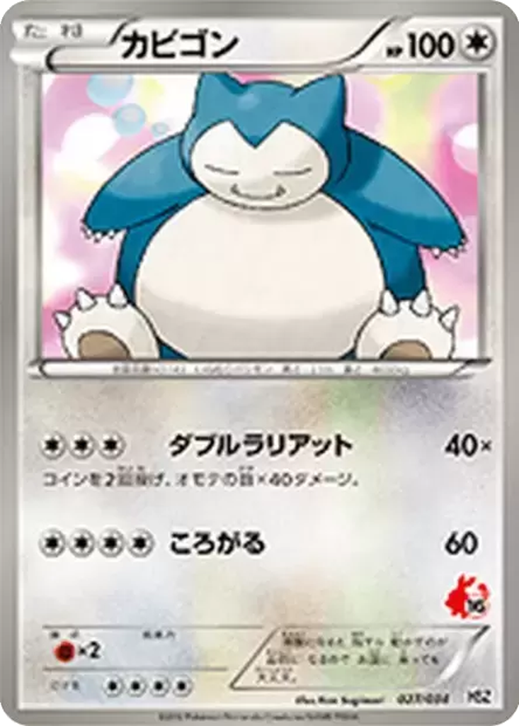 Snorlax 27 - National Beginning Set kart görseli